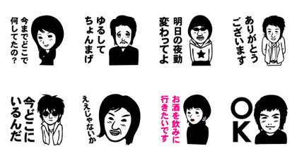 cool communication Sticker