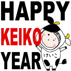 * KEIKO's 2021 HAPPY NEW YEAR *