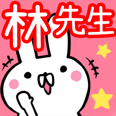 林先生 兔貼圖 台湾華語(中国語的繁体字)