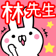 Rin Sticker!1 Chinese (Traditional)