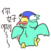 Grilled odd birds
