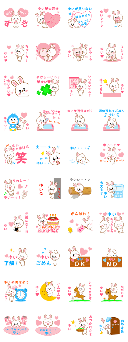 Sticker to send to Yui
