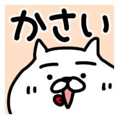 White cat sticker, Kasai.