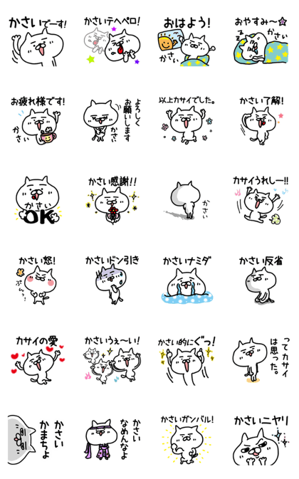 White cat sticker, Kasai.
