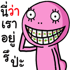 Lady pink Mars ha ha ha 2