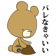 Cute abusing bear