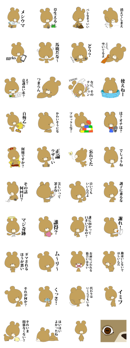 Cute abusing bear