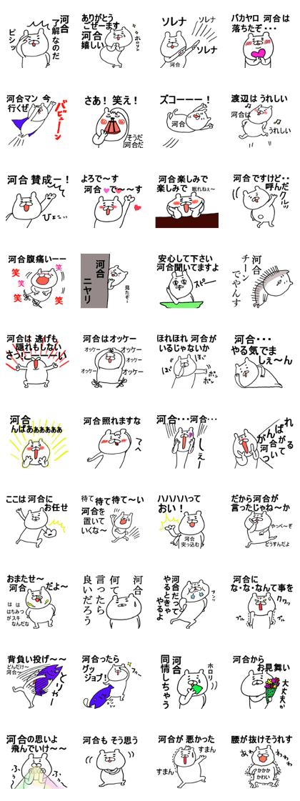 Kawai's all set across the country!