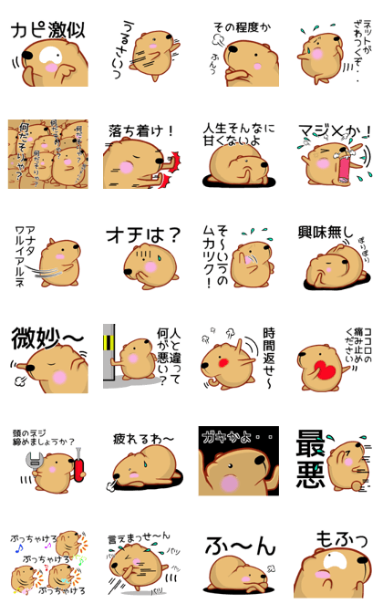 Kyapibara invective