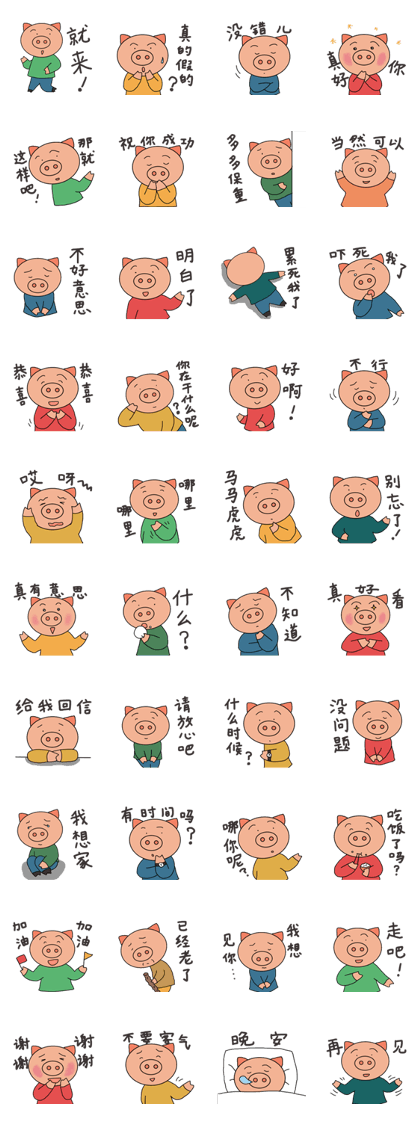 Chinese pig