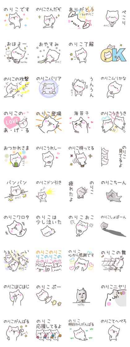 NORIKO's basic pack,cute kitten