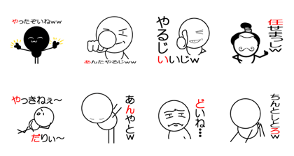 Stick man and Kanazawa valve