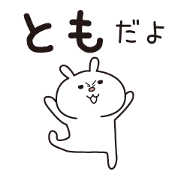 The name "Tomo" dedicated sticker