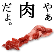 Extremely Animated real meat3