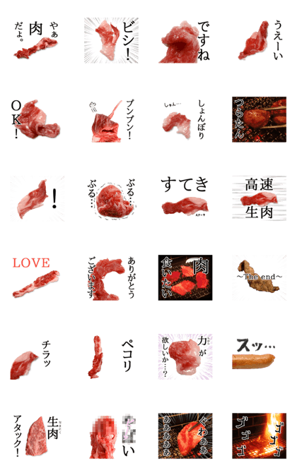 Extremely Animated real meat3