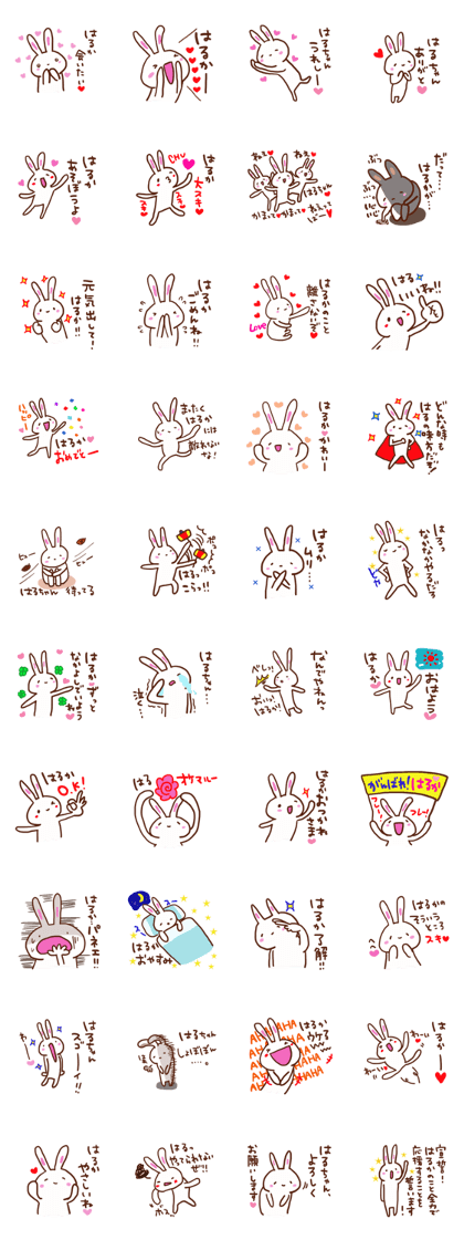 The sticker offered to Haruka
