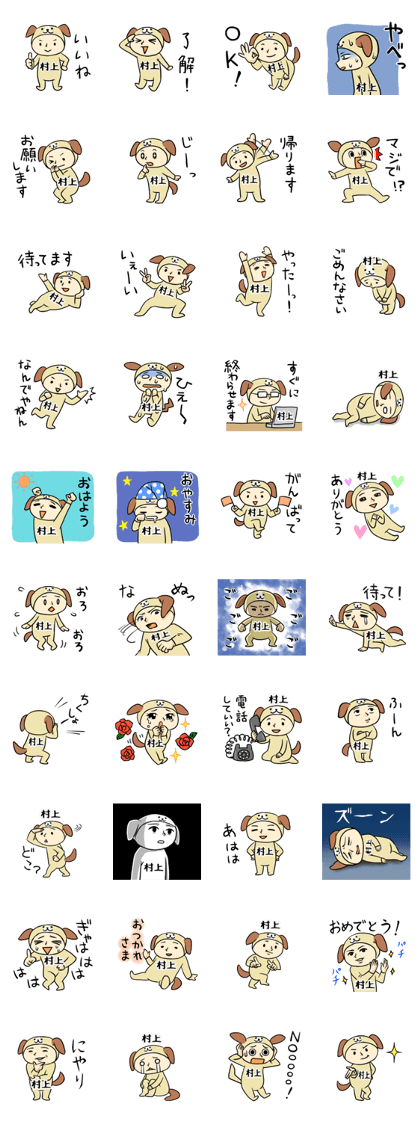 MURAKAMI DOG
