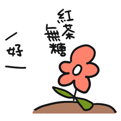 Busy flower NIDO