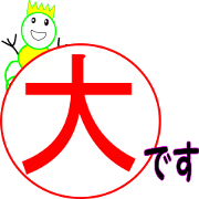 Sticker for marudai only