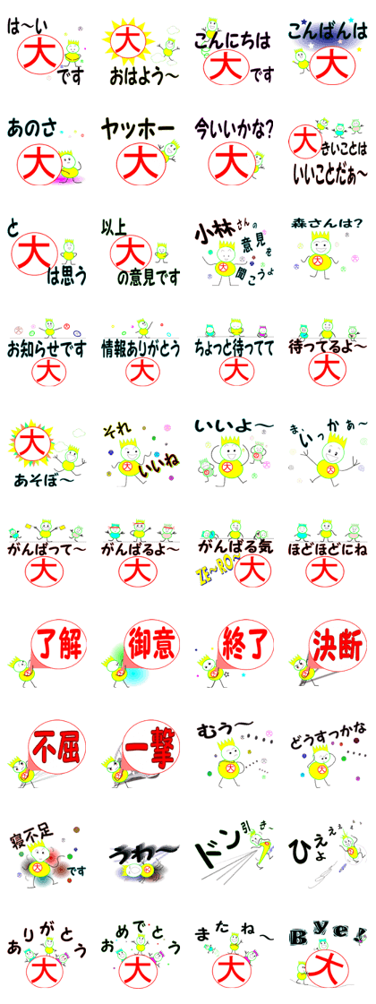 Sticker for marudai only