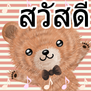 nuikuma6 Thailand