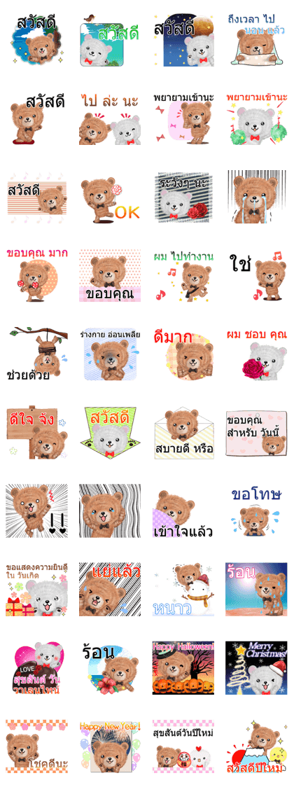 nuikuma6 Thailand