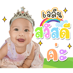 J-LEANBABY
