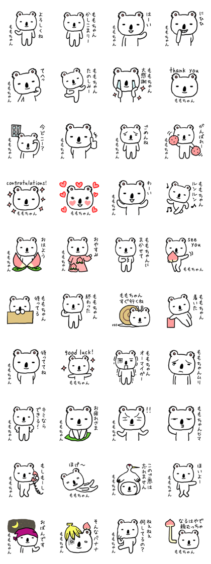 Momochan koala