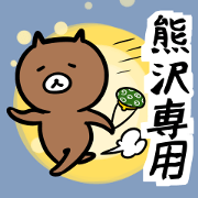 kumasawaSticker