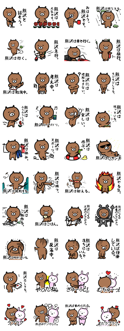 kumasawaSticker