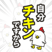 Timid Chicken