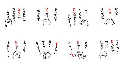 8Sticker