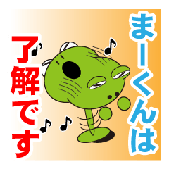 ma-kun's dedicated Sticker