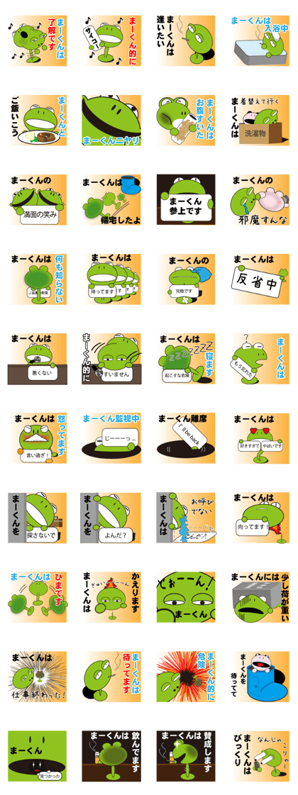 ma-kun's dedicated Sticker