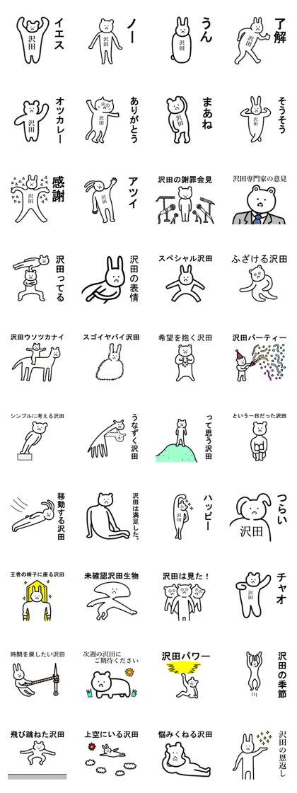 sawada simple