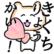 My name is Kikuchi