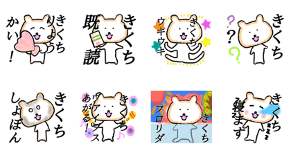My name is Kikuchi