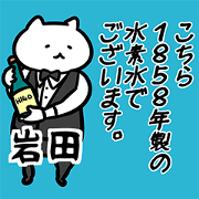 suisosui(iwata)