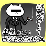 TVcat(tsuchiya)