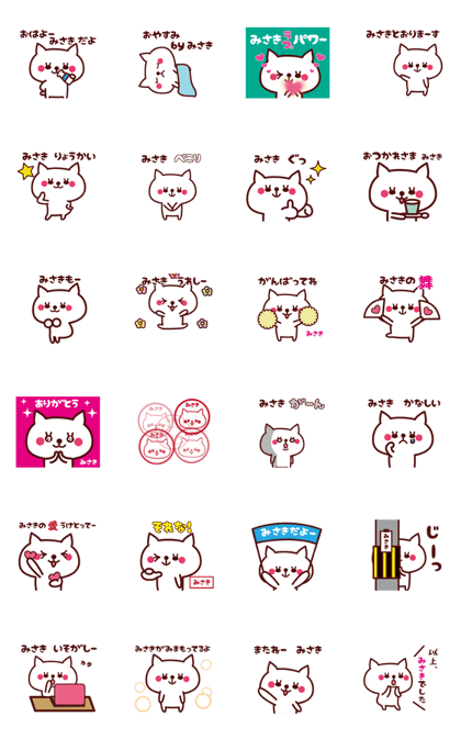 Cat Misaki Animated (m)