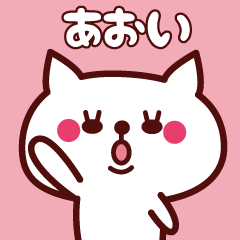 Cat Aoi Animated (m)