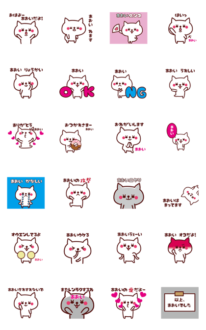 Cat Aoi Animated (m)