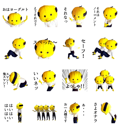 piyoji 2