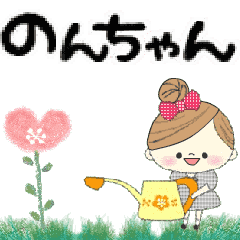 Mafy's Group Talk::Non-chan::