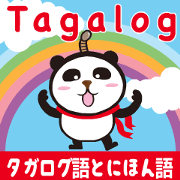 Moving! Easy Tagalog(Japanese subtitles)