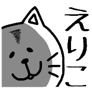 Easy-to-use Eriko Sticker