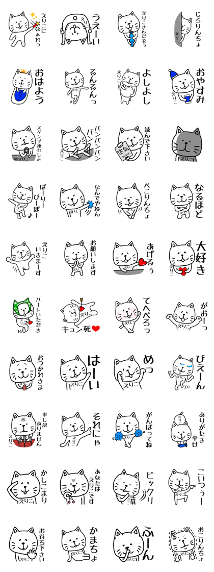 Easy-to-use Eriko Sticker
