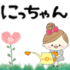 Mafy's Group Talk::Ni-cchan::