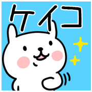 The Sticker Mr. keiko uses
