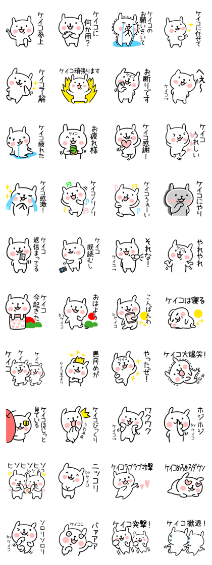 The Sticker Mr. keiko uses